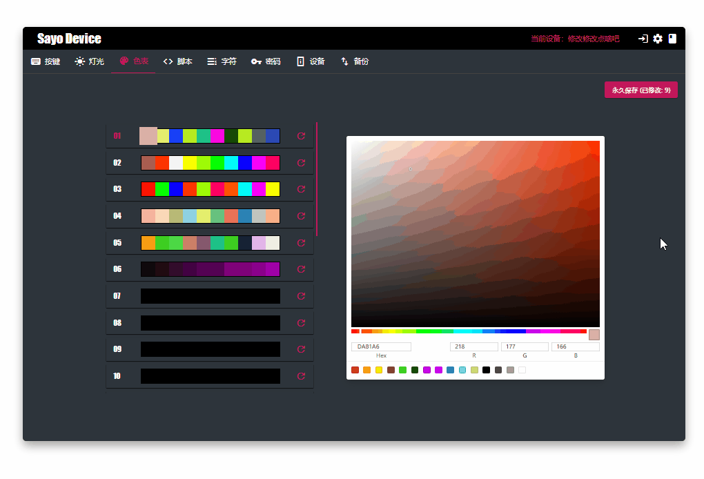Modify the third color of the second group